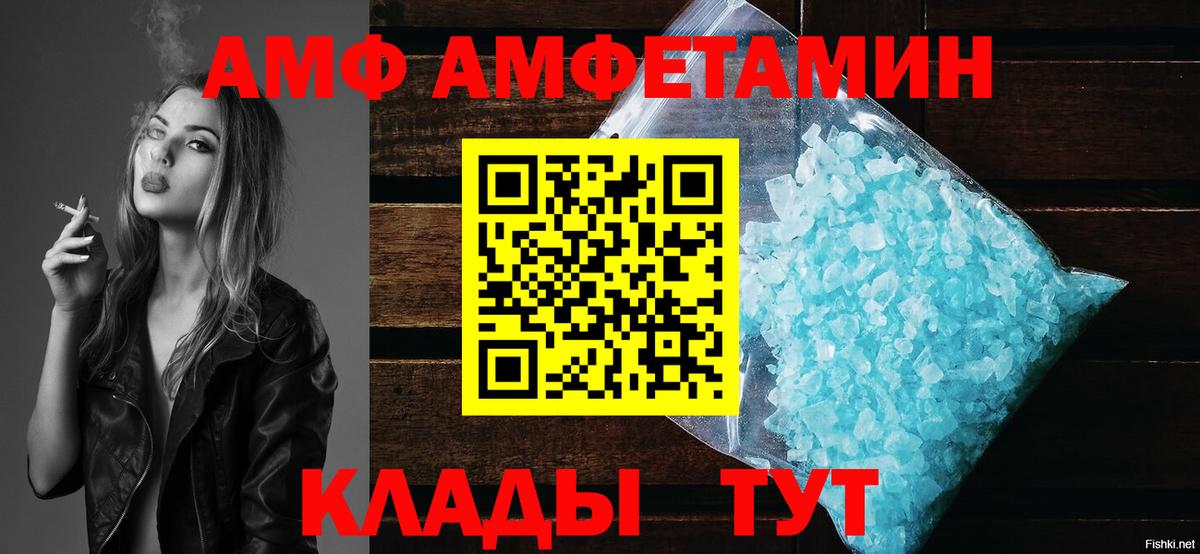 Ливны  Amphetamine  Вход с VPN  Amphetamine Premium 