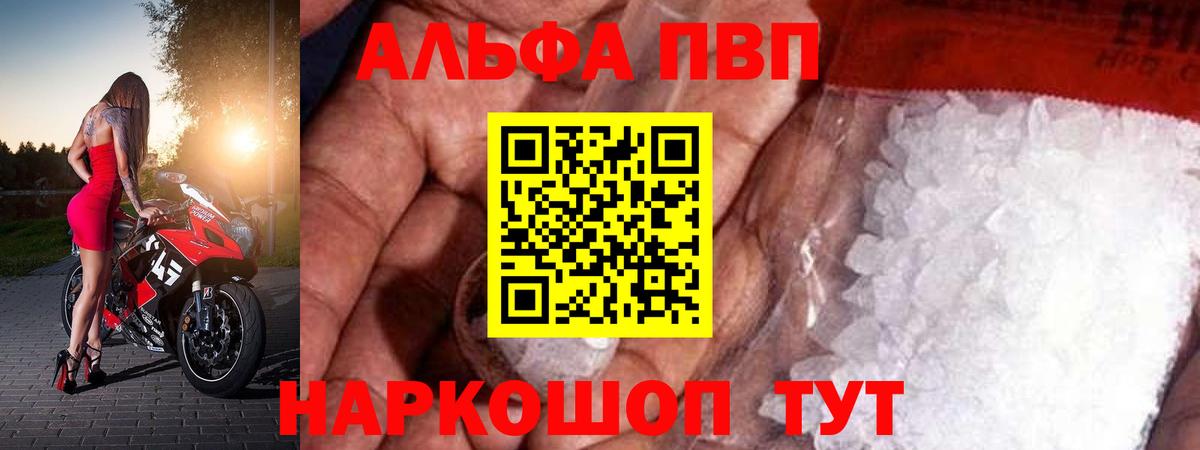 А ПВП СК  Вход с VPN  A PVP мука  Alpha-PVP СК  А ПВП  Ливны 