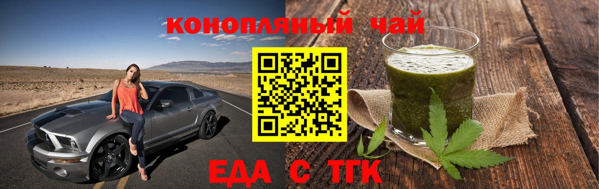 Ливны  Еда ТГК конопля  Вход с VPN 