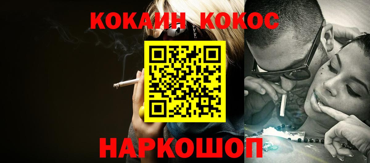 КОКАИН  КОКАИН Перу  Вход с VPN  COCAIN Columbia  Ливны 