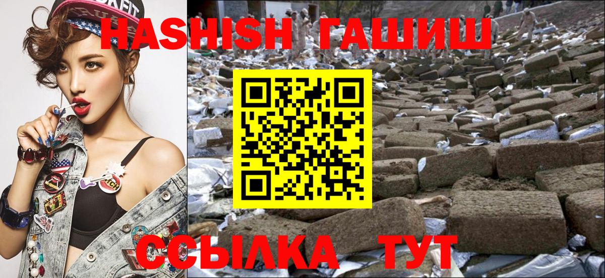 ГАШИШ VHQ Ливны