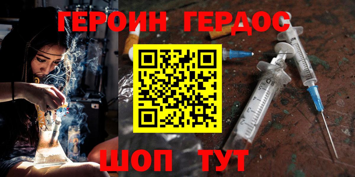 ГЕРОИН афганец  Вход с VPN  Героин  Ливны 