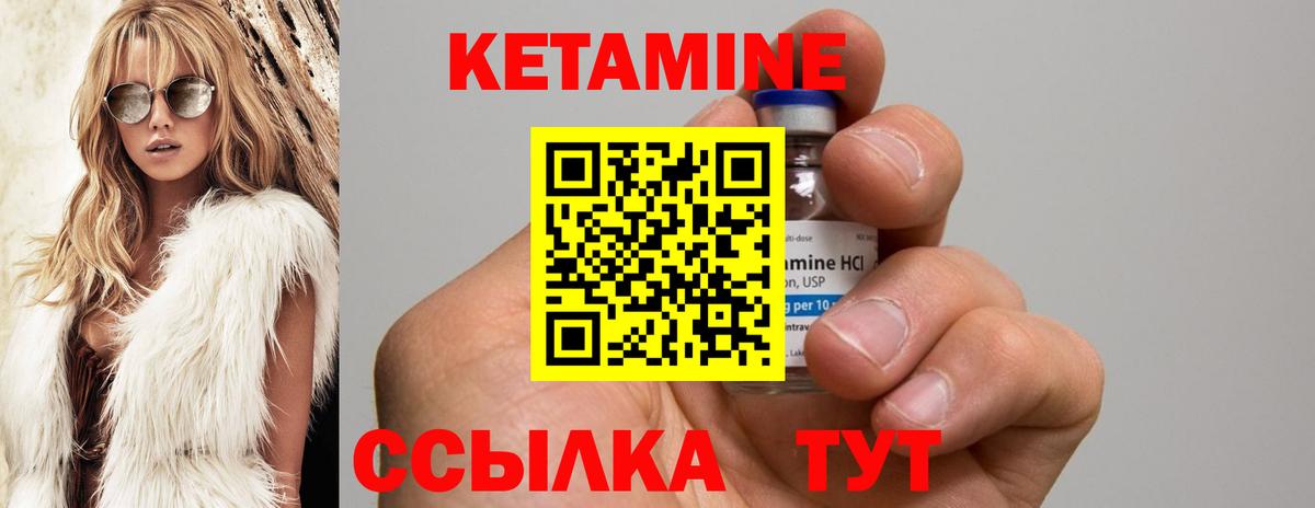 Кетамин VHQ Ливны