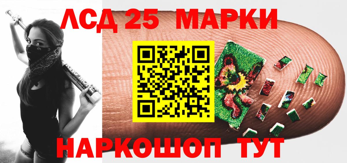 Лсд 25 экстази кислота  Вход с VPN  Ливны 