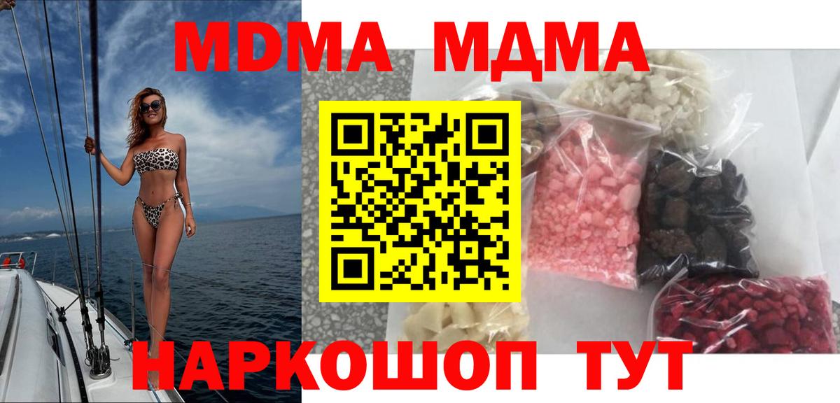 Ливны  МДМА VHQ  Вход с VPN  MDMA crystal 