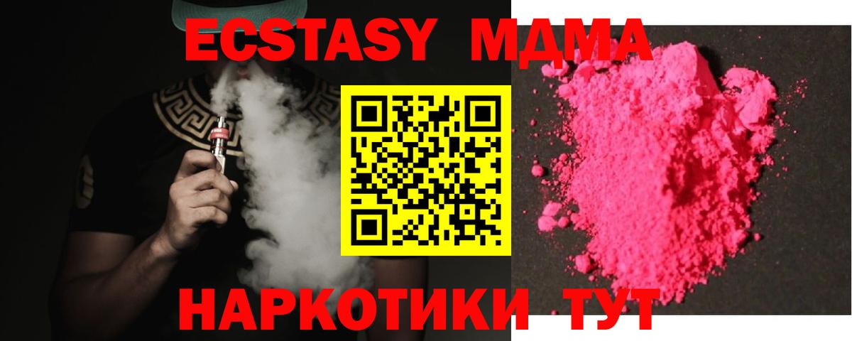 МДМА VHQ Ливны