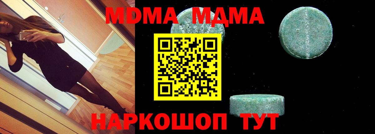 Меф Ливны