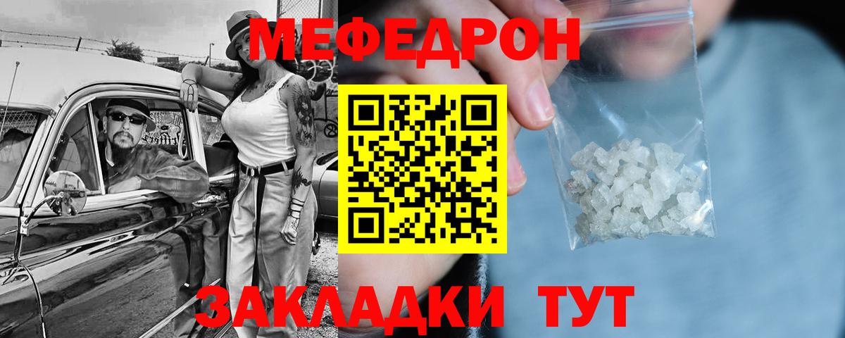 Меф мука  МЕФ  МЯУ-МЯУ  Ливны  МЕФ 4 MMC  Вход с VPN 