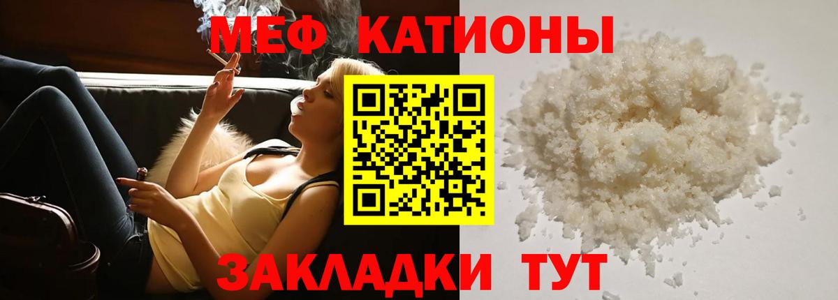 Мефедрон  Ливны