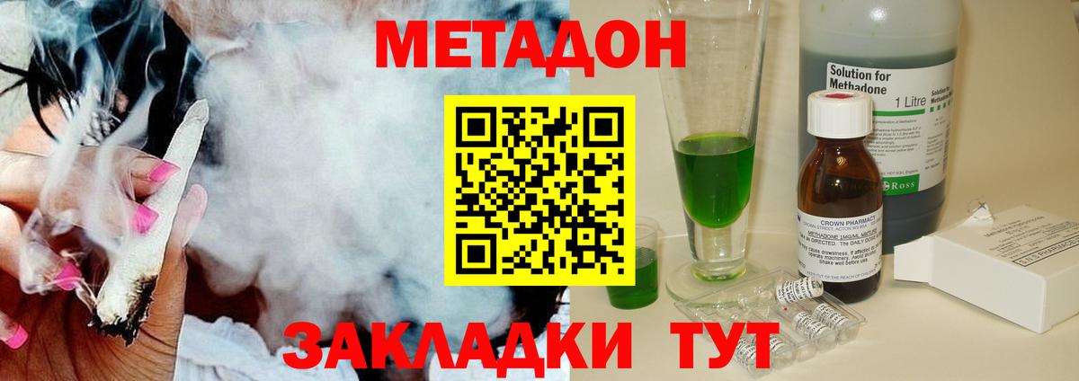 МЕТАДОН VHQ  Вход с VPN  Ливны 