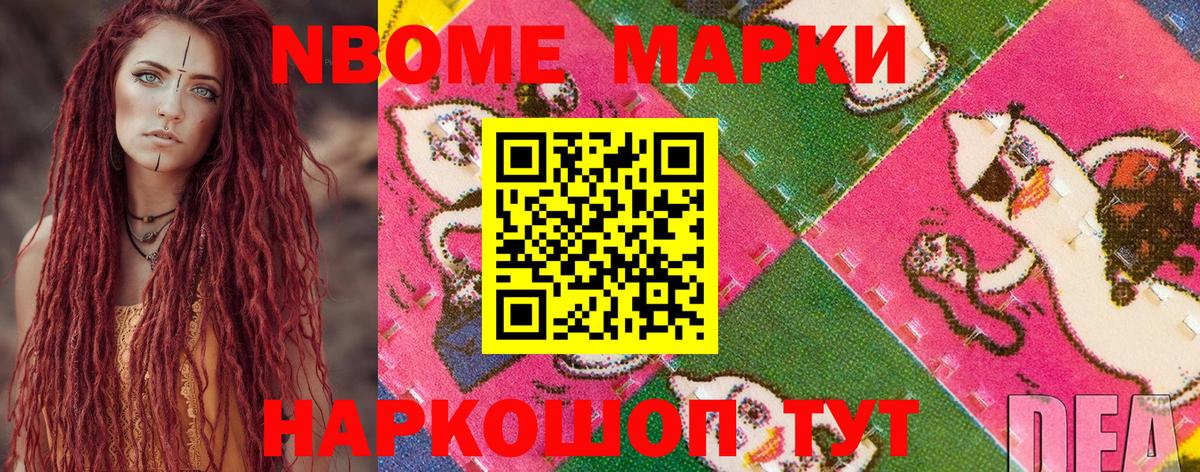 Марки 25I-NBOMe 1,5мг  Вход с VPN  Марки 25I-NBOMe 1,5мг  Ливны 