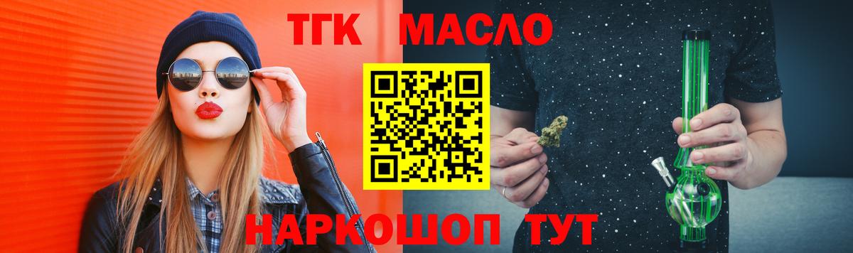 Дистиллят ТГК THC oil  Вход с VPN  Ливны  Дистиллят ТГК Wax 